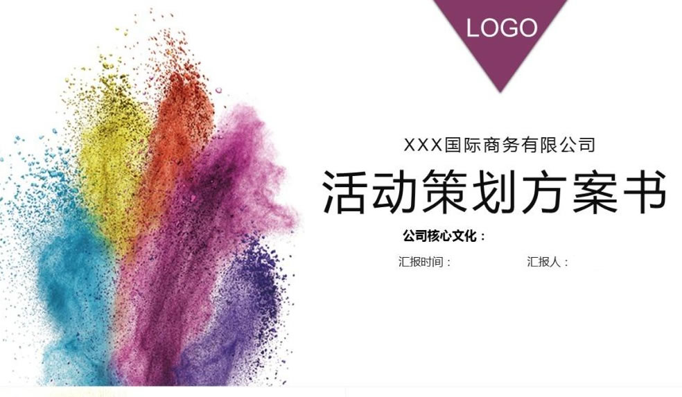 【活動策劃】想要完美的活動策劃方案，你可不能漏了這五點！