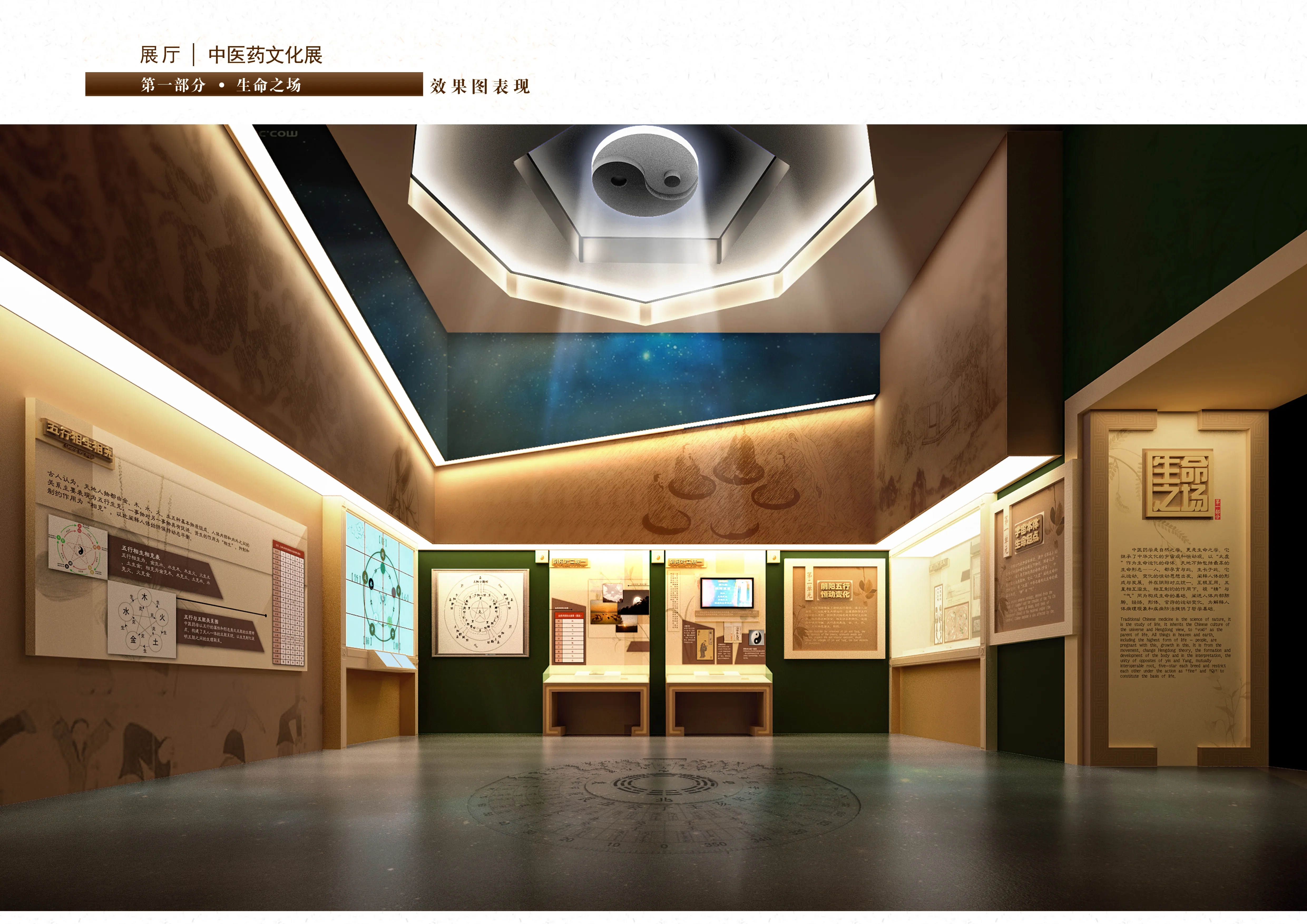 展廳設(shè)計 ， 展廳 ， 鑫時空