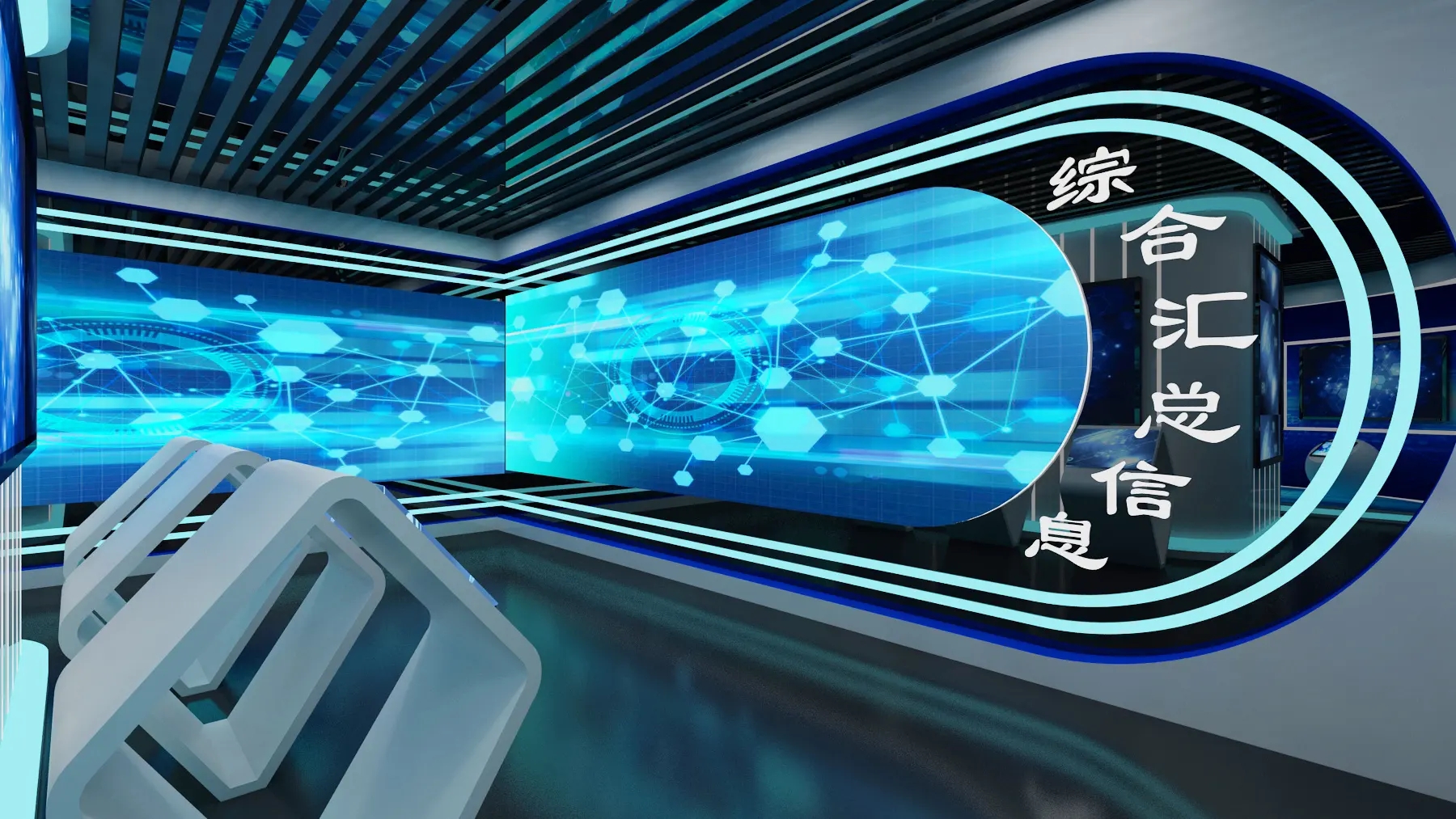 展館設計 ，展館 ，鑫時空