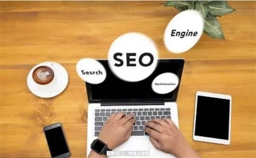 網(wǎng)站優(yōu)化：開啟網(wǎng)絡(luò)成功之門的金鑰匙