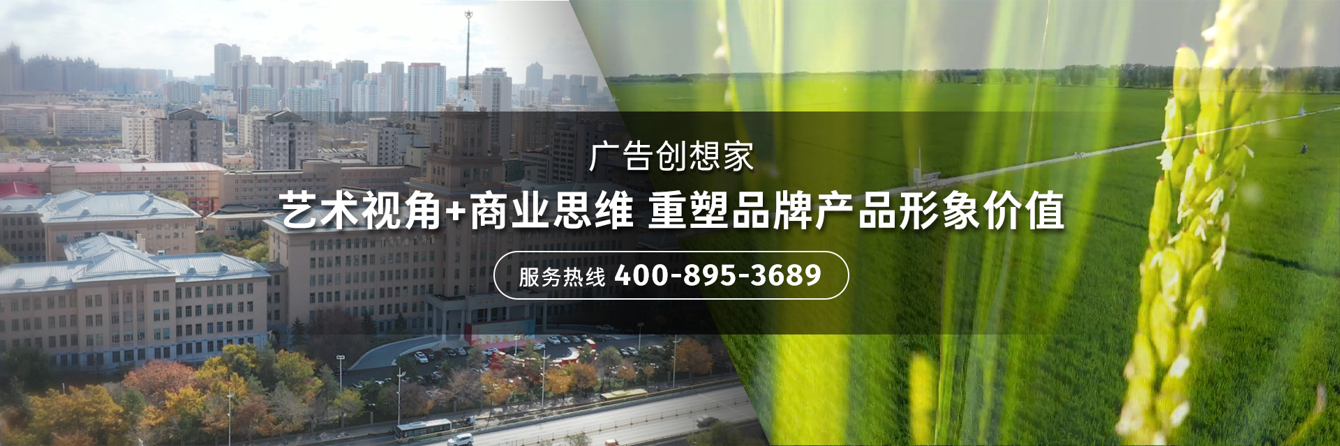 廣告創意設計服務